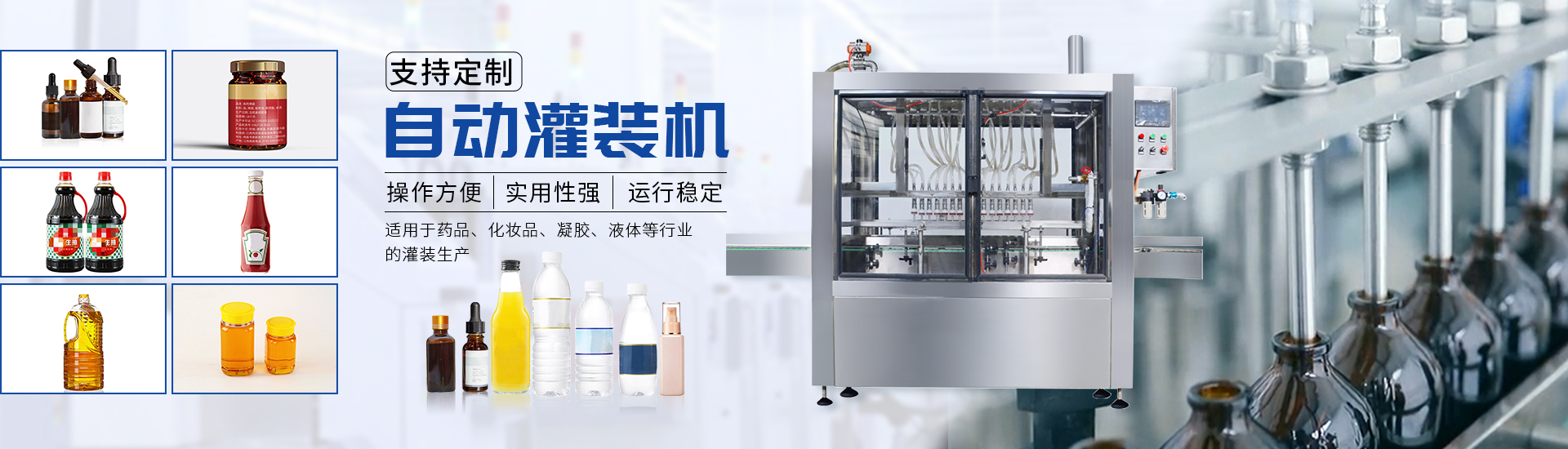 en赢多多非标自动化装备定制厂家