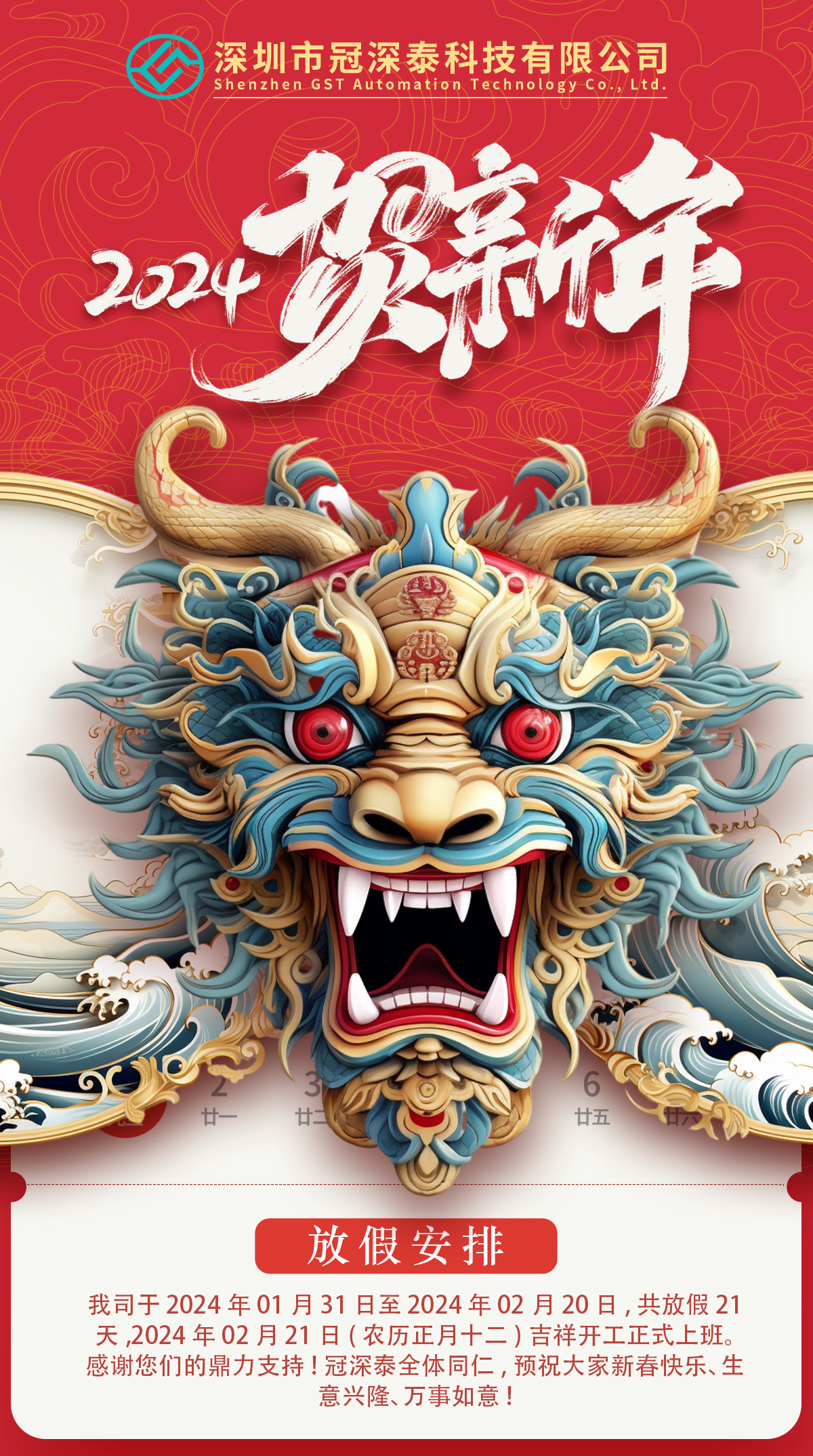 2024年新年快乐：：：拥抱新的一年，，，共创优美未来！！！