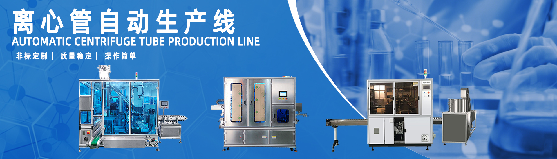 赢多多非标自动化装备定制厂家