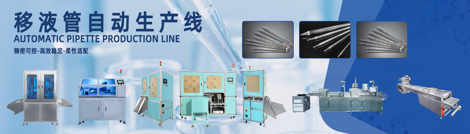 赢多多非标自动化装备定制厂家