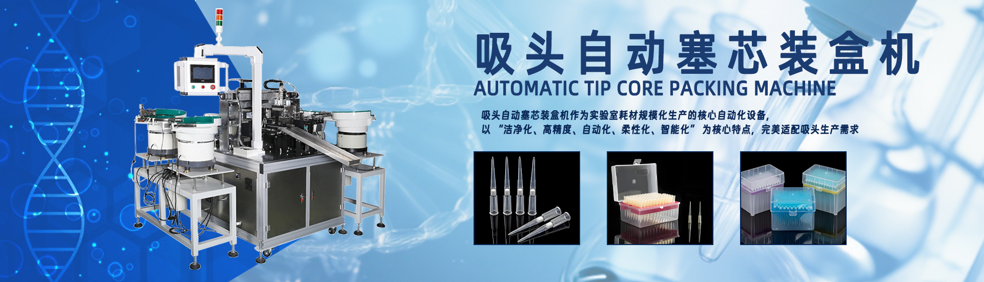 赢多多非标自动化装备定制厂家